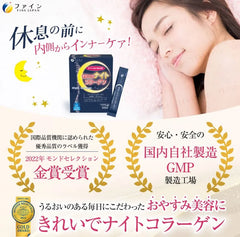 Night Collagen Powder 2pcs Bundle Set
