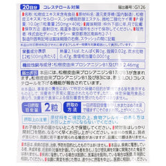 Cholesterol Measures Capsule 2pcs Bundle Set