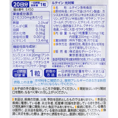 Lutein Light Protection Capsule 2pcs Bundle Set