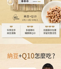 Natto With Q10 Tablet