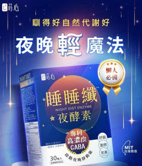 Siim Heart Night Diet Enzyme Veg Capsule