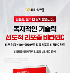 Mega C Liposome Vitamin C 2000 2pcs Bundle Set