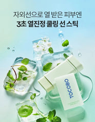 Cica Cooling Sun Stick