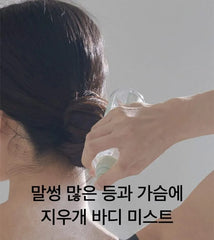 Ji Woo Gae Heartleaf BHA Body Mist
