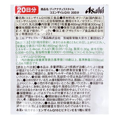 Dear-Natura Style Coenzyme Q10 20 days