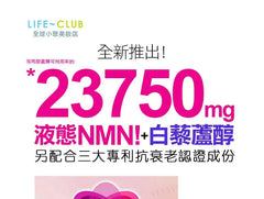 NMN + Resveratrol Anti-Age Drink