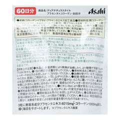 Dear-Natura Style Placenta x Collagen 60 days
