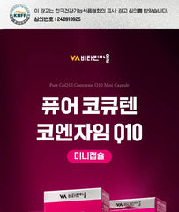 Pure Coenzyme Q10 Mini Capsule