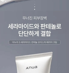 3 Ceramide Panthenol Moisture Barrier Cream