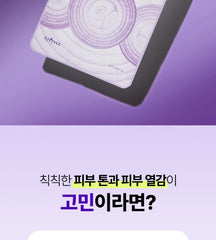 Onion Newpair Soothing Mask Set