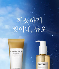 Madagascar Centella Double Cleansing Duo Set