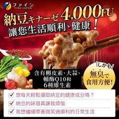 Natto Kinase + Q10 Tablets 2pcs Bundle Set
