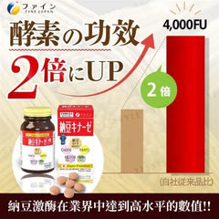 Natto Kinase + Q10 Tablets 2pcs Bundle Set