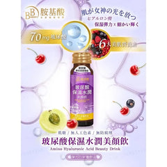 BB Amino Hyaluronic Acid Beauty Drink 2pcs Bundle Set