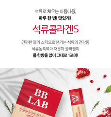 BB LAB Pomegranate Collagen S 2pcs Bundle Set
