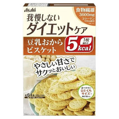 Reset Body Biscuit