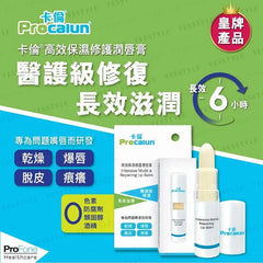 Intensive Moist & Repairing Lip Balm