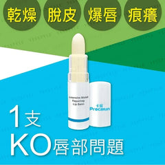 Intensive Moist & Repairing Lip Balm