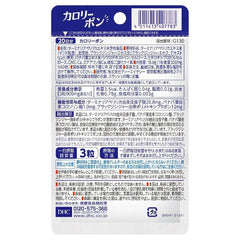 Calorie Pon Tablet 2pcs Bundle Set