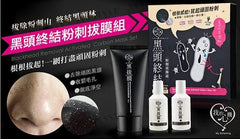 Blackhead Removal Activated Carbon Mask Set