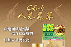 Ginseng Cordyceps CS-4