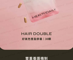Red Pomegranate Hair Double Capsule 2pcs Bundle Set