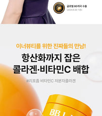 BB LAB Liposome Vitamin C Low Molecular Collagen   2pcs Bundle Set