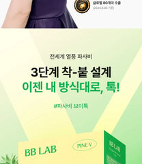 BB LAB Pineapple Cider Vinegar V-Tok 2pcs Bundle Set