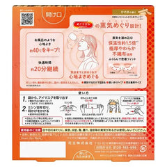 MegRhythm Steam Eye Mask 5