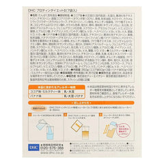 Protein Diet II 2pcs Bundle Set