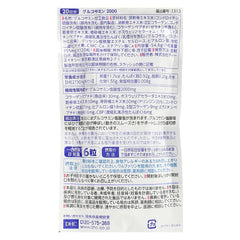 Glucosamine 2000