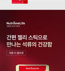NutrioneLife Pomegranate The Collagen