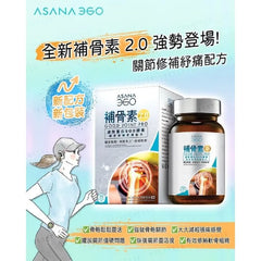 Good Joint Pro 2.0 Joint Repair and Relieving Formula 2pcs Bundle Set