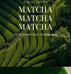 Super Water Jeju Pure Matcha 100