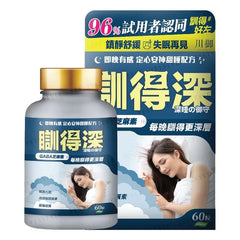Sleep Deeply 2pcs Bundle Set