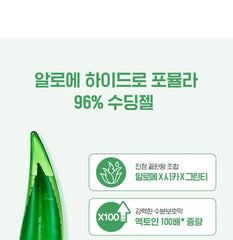 Aloe 99% Soothing Gel 5pcs Bundle Set