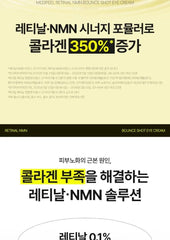 Retinal NMN Bounce Shot Eye Cream
