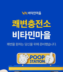Psyllium Husk Dietary Fiber Poop Station 2pcs Bundle Set