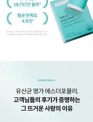 Lyuh Esther Probiotics White