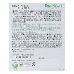Dear-Natura Dianatura Glycine 30 days