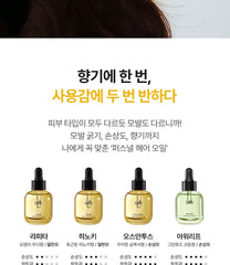 Perfumed Hair Oil Mini - 4 Types