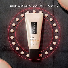 Unlimited Block: Booster Advanced SPF 50+ PA+++ Nude Beige