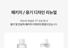 Heartleaf 77 Soothing Toner