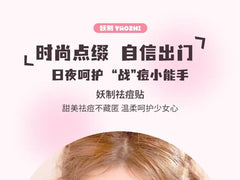 Cute Radiance Acne Pimple Patch (Trial Size)  - 12 Types