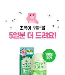 Green Slim Balance & Defecation Bellygom Edition