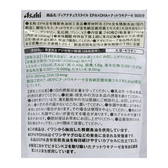 Dear-Natura Style EPA x DHA + Nattokinase 60 days