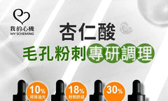 30% Mandelic Acid Renewal Serum