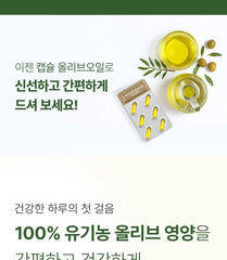 NutriGarden Extra Virgin Olive Oil Vegetable Capsules Q 10pcs Bundle Set