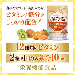 Multivitamin + Iron Capsule 2pcs Bundle Set