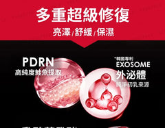 PDRN Exosome Hydra Repair Facial Mask